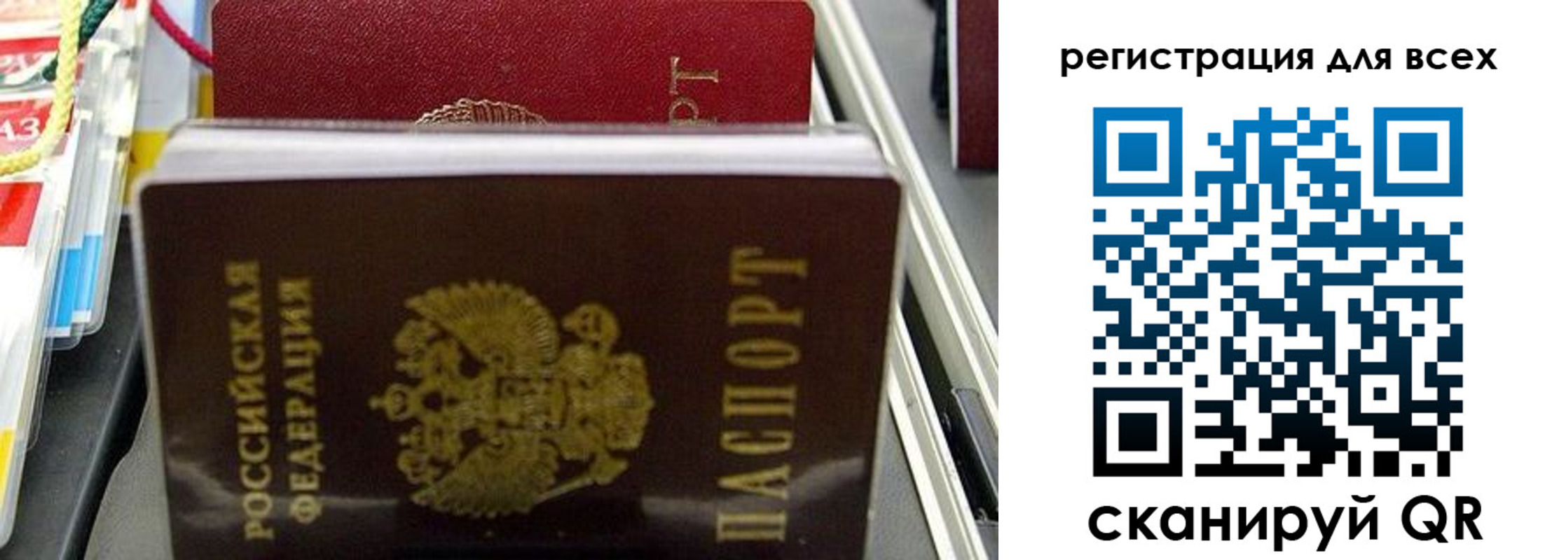 прописка ребенка в Бавлах