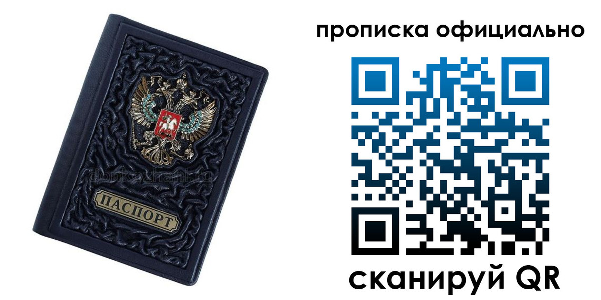 временная регистрация для школы в Бавлах
