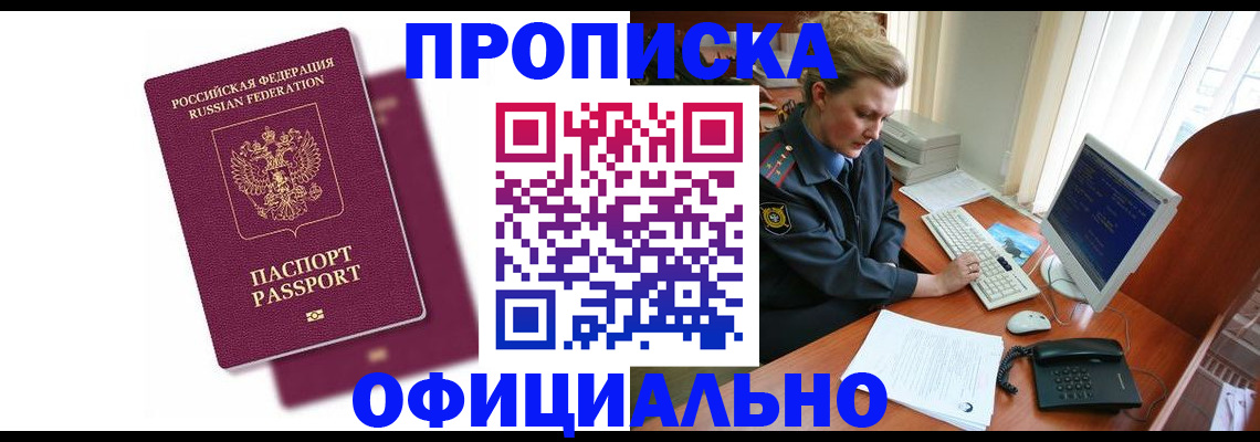 временная регистрация поиск в Бавлах
