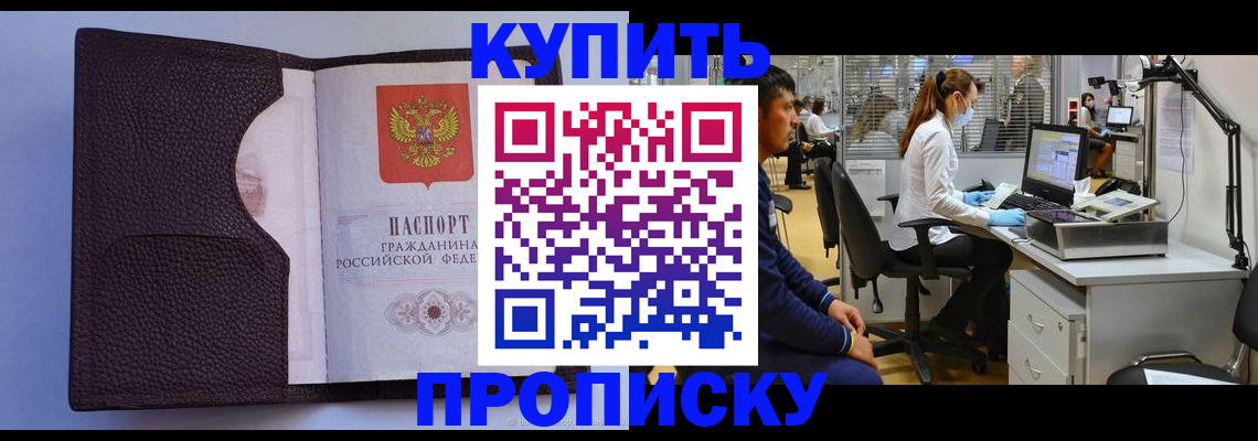 временная регистрация в квартире в Бавлах