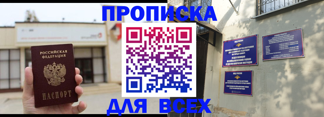 временная регистрация надежно в Бавлах