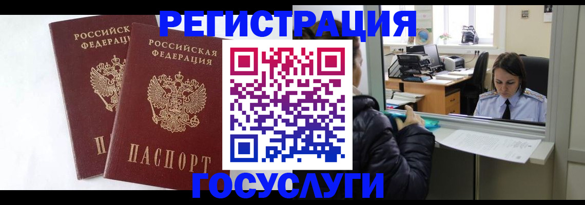 прописка иностранных граждан в Бавлах