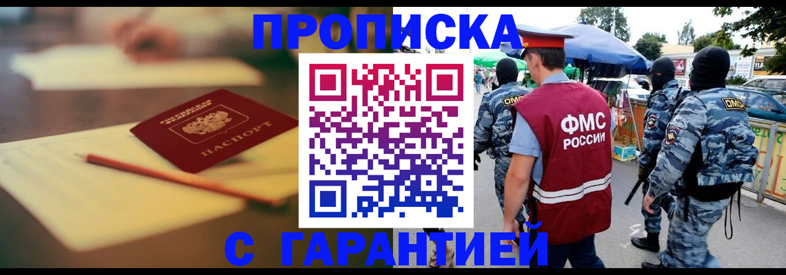 временная регистрация поиск в Бавлах